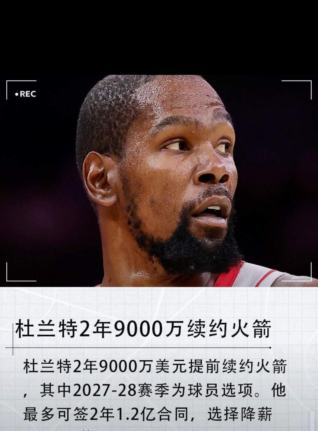 杜兰特连办7站大赛引热议(杜兰特系列赛共计出战299分钟) 杜兰特连办7站大赛引热议(杜兰特系列赛共计出战299分钟)